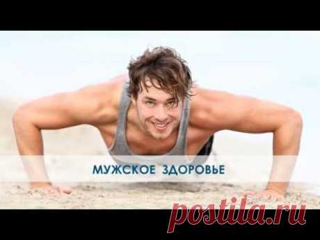 Мужское здоровье 11 февраля 2017 г https://goo.gl/XhLBAs