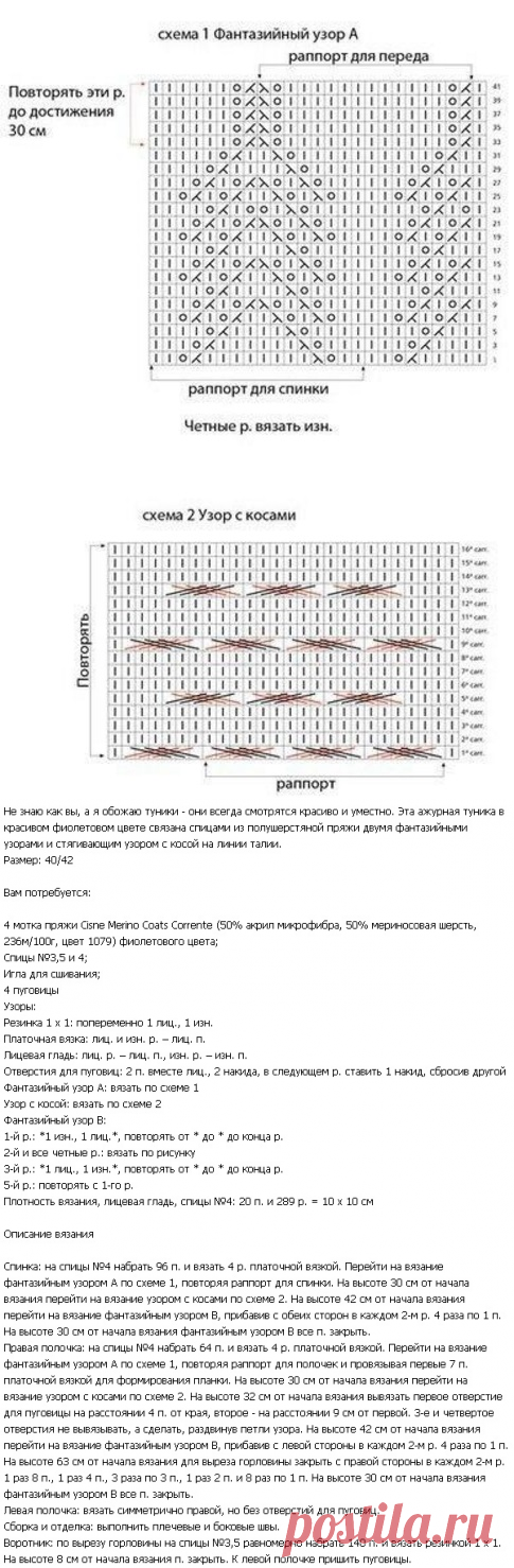Туника-жилет спицами