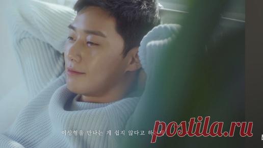 Милашный Пак Со Джун в теплом и уютном клипе🥰 | Natha_rls | Дзен