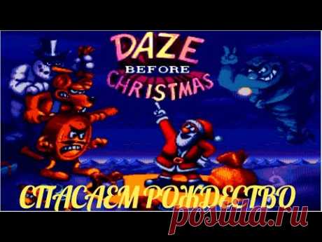 Sega. Daze Before Christmas. - YouTube