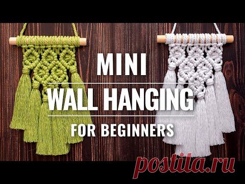 Маленькое панно в технике макраме | DIY | Урок макраме для новичков