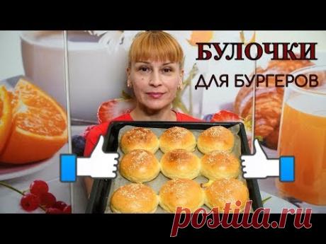 Сдобные булочки для бургеров и бутербродов вкусные пышные воздушны