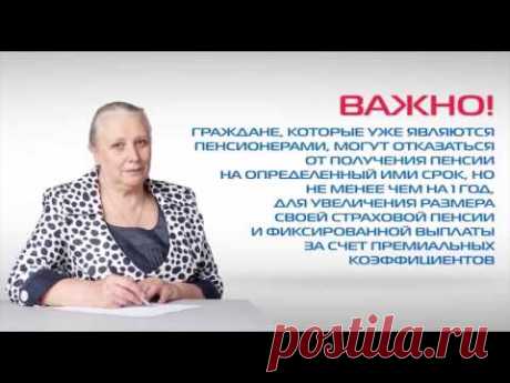 Как формируется и рассчитывается будущая пенсия
