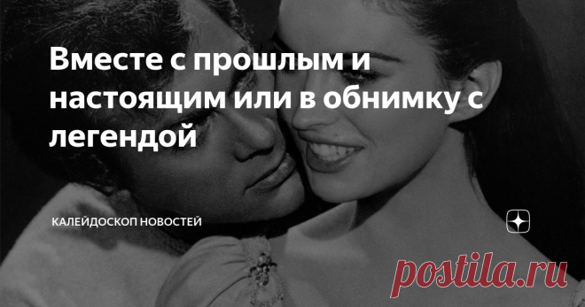 Вместе с прошлым и настоящим или в обнимку с легендой В фотохостинге Flickr затейники фотошопа снова порадовали своих пользователей фотоработами где по мгновению волшебных свойств цифрового искусства звёзды Голливуда современности оказались на одних портретах со знаменитостями золотого века Голливуда. Подборку фотогалереи собрали друзья из сайта Бигпикчи. Действительно потрясающие фотоработы на которых фантастически соединена история кино