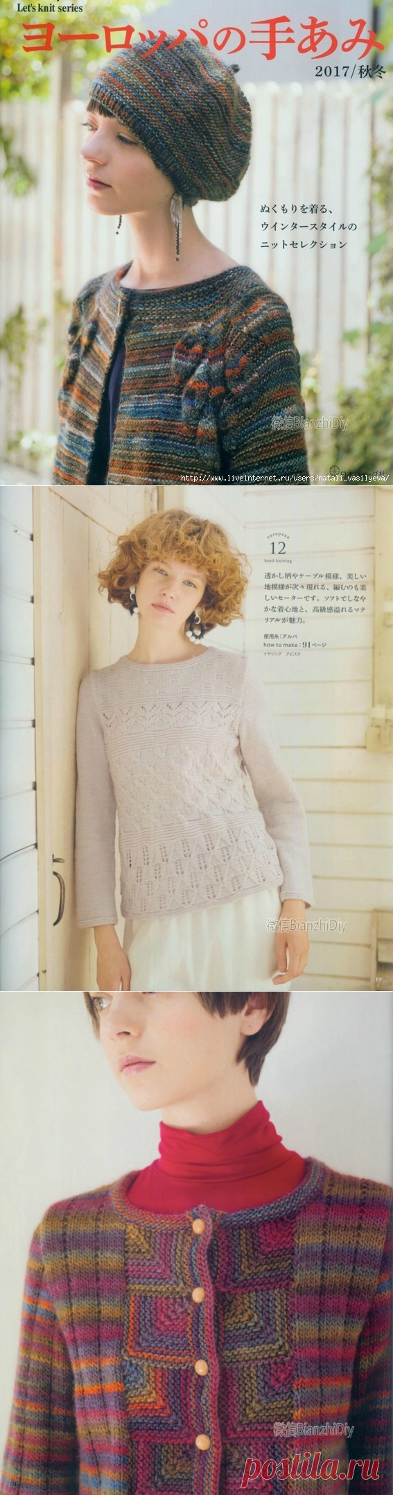 Альбом«Журнал - Lets knit series NV80558 2017»
