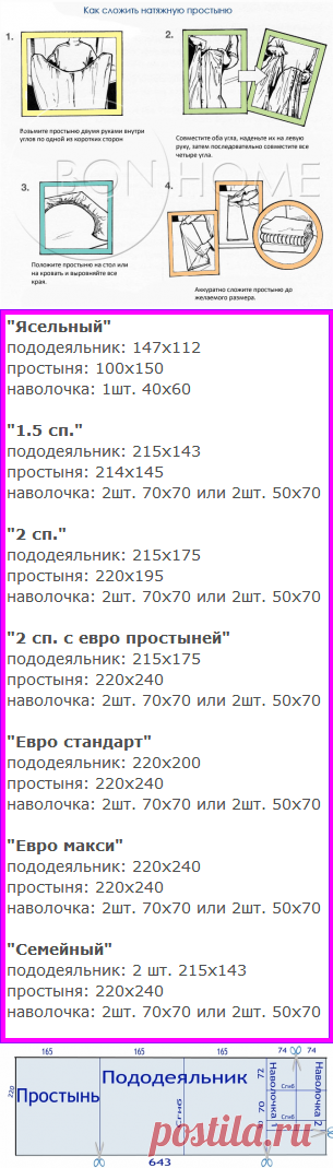 Постельное белье | Записи в рубрике Постельное белье | Дневник ТДСУкраиночка