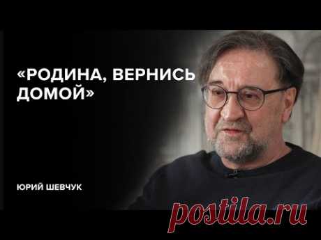 Юрий Шевчук: «Родина, вернись домой» // «Скажи Гордеевой»