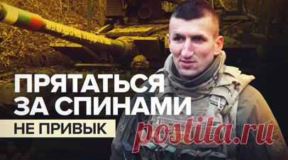 Опираться на знания и навыки при выполнении задач: Герой России Руслан Курбанов — о боевой работе. Герой России, начальник штаба танкового батальона 40-й отдельной бригады морской пехоты Тихоокеанского флота капитан Руслан Курбанов вернулся на передовую после тяжёлого ранения. Сейчас подразделение выполняет боевые задачи на линии соприкосновения на границе Запорожья и ДНР. Одна из основных машин танкистов бригады морской пехоты группировки войск «Восток» — танк Т-80БВМ. По словам Курбанова,…