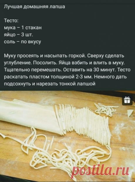 Кулинария
