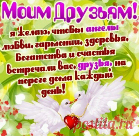 Приложение &quot;Открытки&quot;
ツИթนңส ツ εгσ λюδหฌฉя