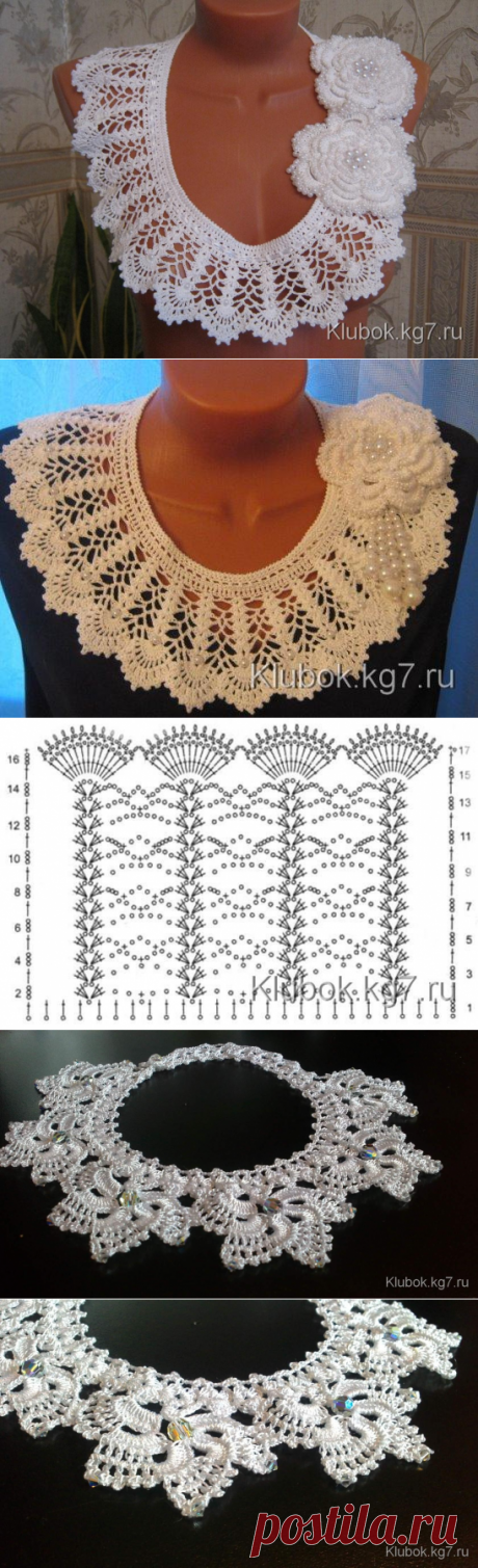 Воротнички.