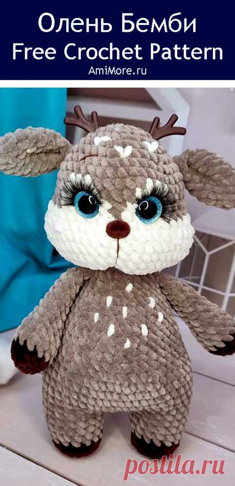 PDF Олень Бемби крючком. FREE crochet pattern; Аmigurumi animal patterns. Амигуруми схемы и описания на русском. Вязаные игрушки и поделки своими руками #amimore - плюшевый олень, оленёнок из плюшевой пряжи.