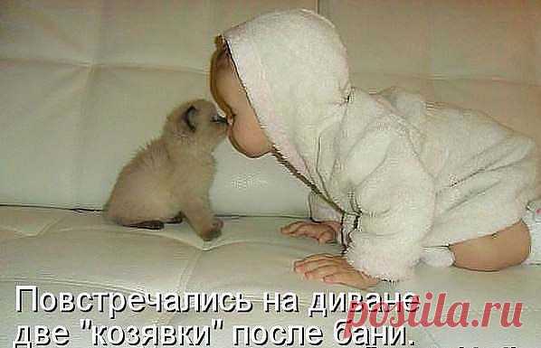Знакомство
