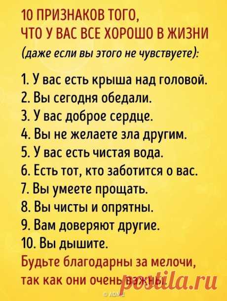 Перечитывать каждое утро