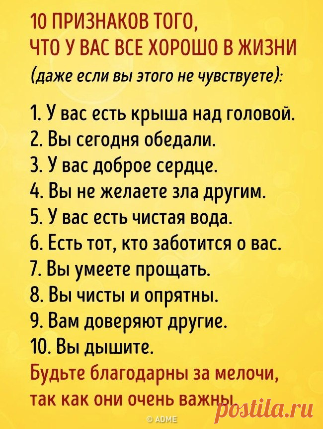 Перечитывать каждое утро