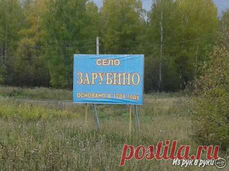 2-комн. квартира, 1/2, площадь: общая 41 кв.м., жилая 25 кв.м., кухня 6 кв.м., с/у совмещённый, типовой, городской телефон, приватизированная, Кемеровская обл, Топкинский р-н, Зарубино с. Цена 750000 руб. - ИЗ РУК В РУКИ