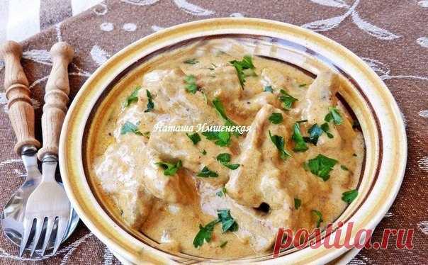 МЯСО ТУШЕНОЕ СО СМЕТАНКОЙ