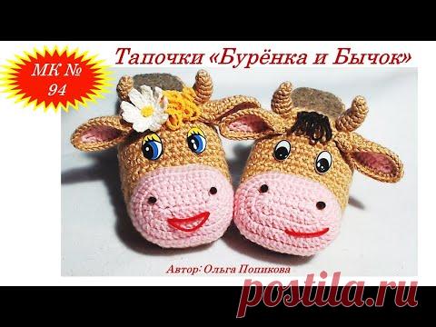 ТАПОЧКИ 