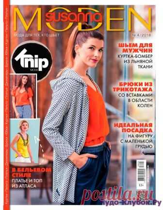 SUSANNA MODEN 4 2018 | ЧУДО-КЛУБОК.РУЧУДО-КЛУБОК.РУ