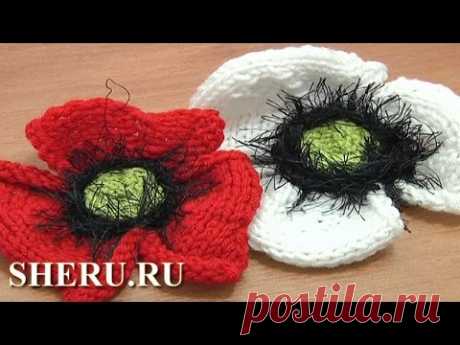 Knitted Poppy Flower Pattern Урок 25 часть 1 из 2 Мак вязаный спицами