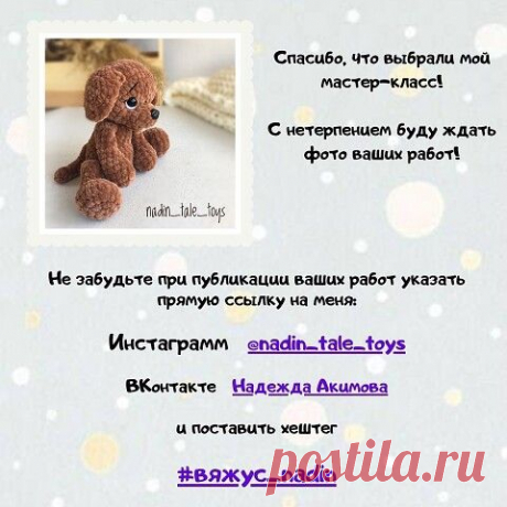 Вязаная собака амигуруми с аксессуарами: идеи для подарка

Вязаная собачка с тщательно проработанными мелкими деталями, такими как шерсть, уши и хвост.