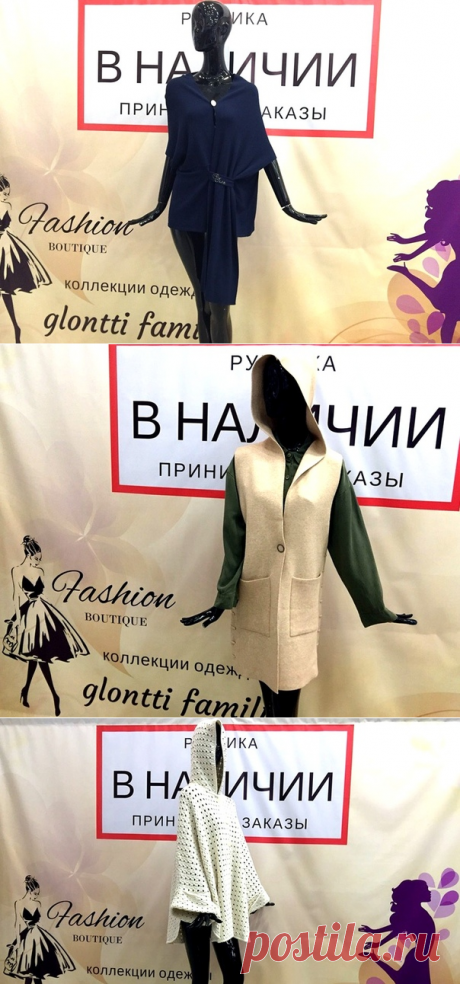 Модная женская одежда, магазин "glontti family"