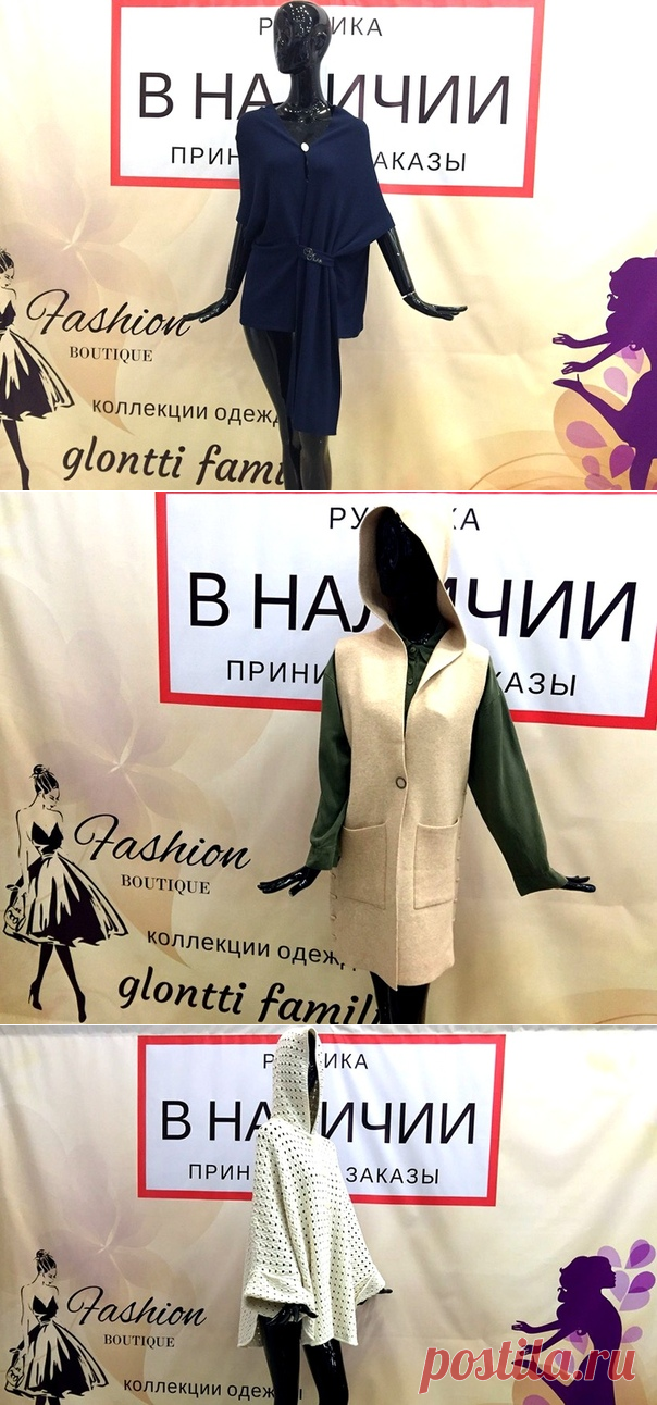 Модная женская одежда, магазин 