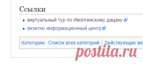 Иволгинский дацан — Энциклопедия буддизма