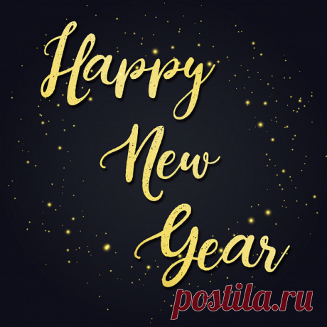 ❄☕❄🎄❄🎅❄  ТЫ УЖЕ ЖДЕШЬ… | Пусть подкрадётся Новый год неслышно, 
Охапку счастья бросит у дверей, 
Пусть пожелания добрые напишет 
И для тебя, и для родных людей. 
Любовь, успех, здоровье, как награду, 
Для вас волшебной ночью он вручит, 
Желания исполнит, как мечтается 
И каждый день ваш в сказку превратит!
