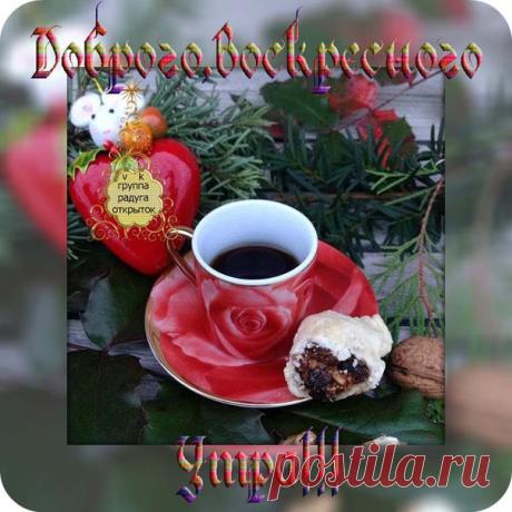 РАДУГА ОТКРЫТОК