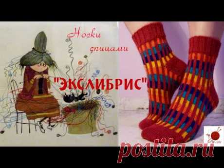 Носочки спицами. "Экслибрис". #(2022)