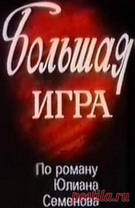 Советские фильмы онлайн - Страница 52