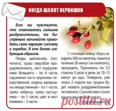 Когда шалят нервишки
