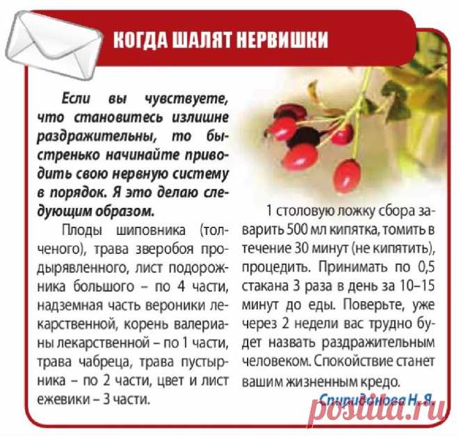 Когда шалят нервишки