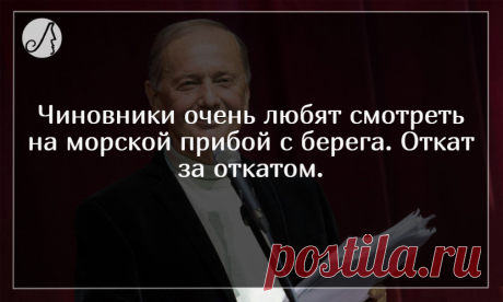 Задорнов: “В Кремле неприступные только стены” - шутки, вырезанные из телепередач | Личности | Яндекс Дзен