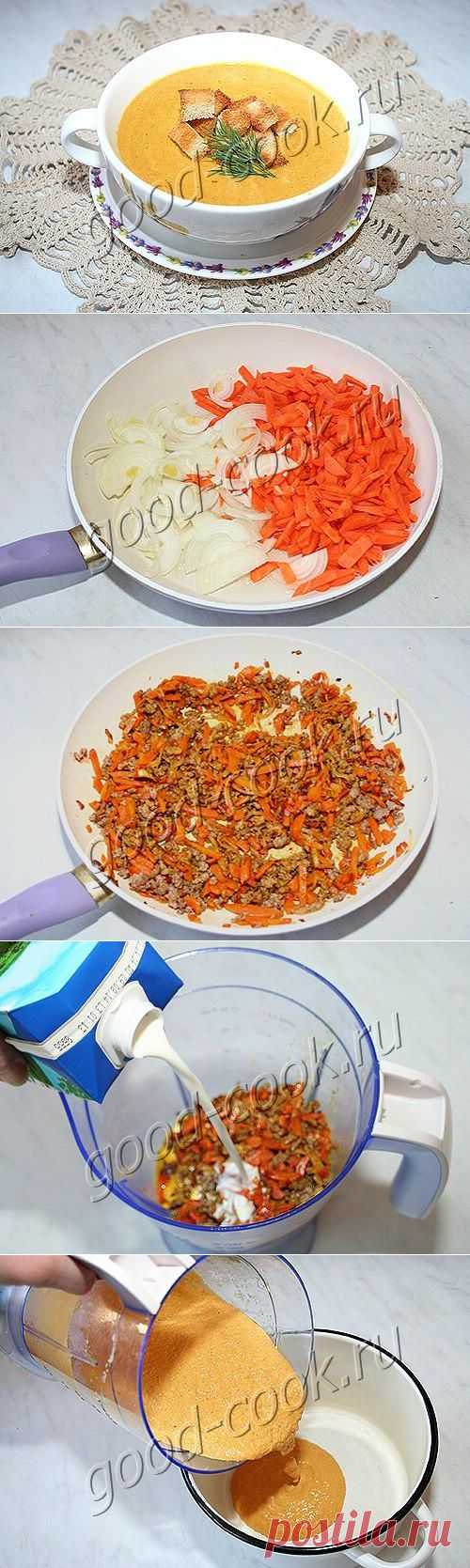 Хорошая кухня - морковно-сливочный суп-пюре с фаршем. Кулинарная книга рецептов. Салаты, выпечка.