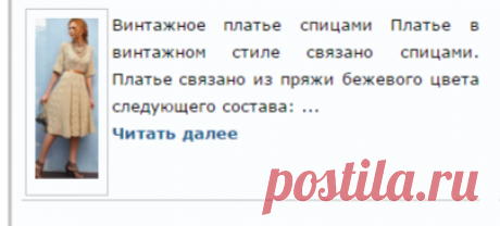 Вязаные спицами платья. Подборка.