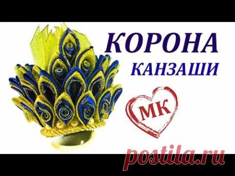Корона канзаши МК. &quot;Корона принцессы&quot; на новый год, своими руками.