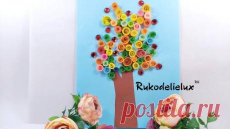 Квиллинг дерево для начинающих: аппликация из бумаги своими руками – пошаговый мастер-класс с фото