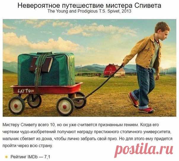 9 фильмов, которые поднимут настроение после тяжелого дня