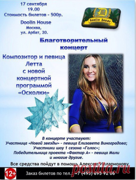 Концертный Директор в тарифе Promo

Концертный Директор в данном тарифе будет подбирать для вас бесплатные возможности по дополнительному пиару на ТВ и Радио, подбирать и сообщать о возможных вариантах и темах вашего участия в ТВ передачах и Радиопрограммах.

Естественно он также будет вас информировать о всех появляющихся или предлагаемым нам возможностях пиара или участия в ТВ программах и Радио эфирах.