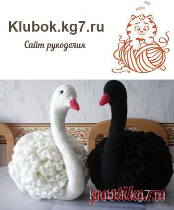 ОЧАРОВАТЕЛЬНЫЕ ЛЕБЕДИ | Клубок