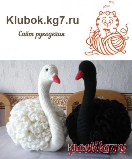 ОЧАРОВАТЕЛЬНЫЕ ЛЕБЕДИ | Клубок