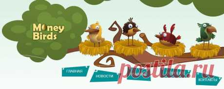 ЗАРАБАТЫВАЙ, ИГРАЯ В ИГРУ!