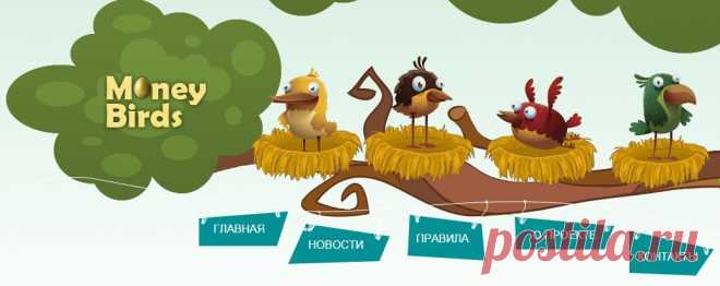ЗАРАБАТЫВАЙ, ИГРАЯ В ИГРУ!