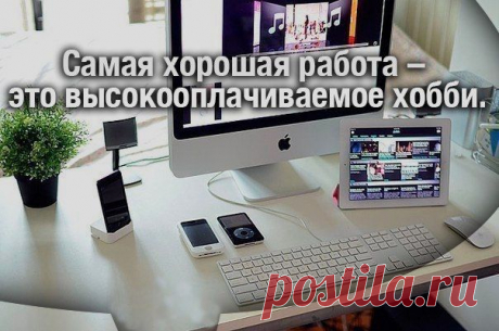 Здравствуйте! Я научилась зарабатывать в интернете на дому.
Делюсь опытом, помогу заработать и вам. 
Можно зарегистрироваться на испытательный срок.
Без вложений. Без продаж. Обучение бесплатно.
Приглашаю в команду, информация по ссылке https://successful77.blogspot.ru