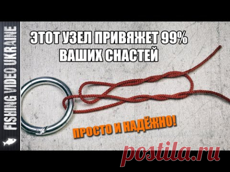 Мощный самозатягивающийся узел для рыбалки - один из моих главных рыболовных узлов