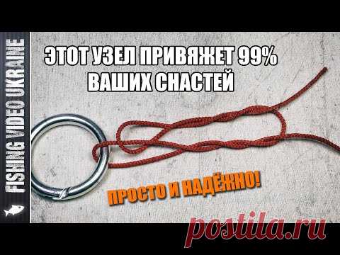 Мощный самозатягивающийся узел для рыбалки - один из моих главных рыболовных узлов