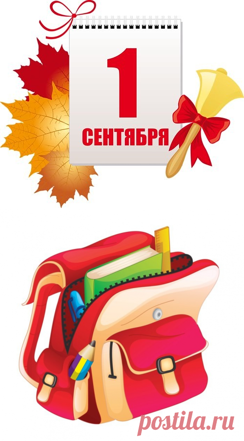 Картинки для декупажа к 1 сентября