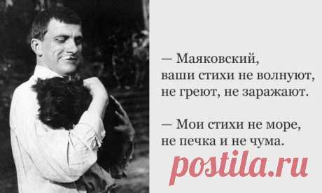 Пост обожания Маяковского